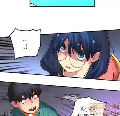 N.E.R.D秘密组织 N.E.R.D秘密组织 | 第18章 第55页
