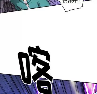 N.E.R.D秘密组织 N.E.R.D秘密组织 | 第18章 第56页