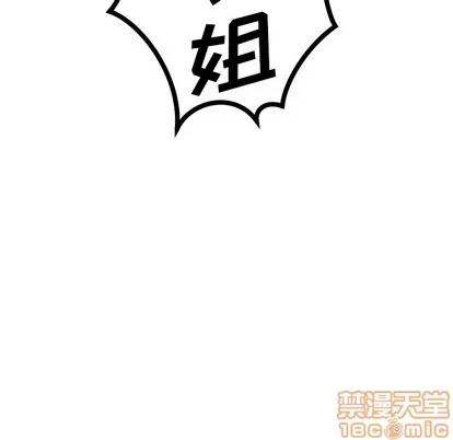 N.E.R.D秘密组织 N.E.R.D秘密组织 | 第18章 第60页