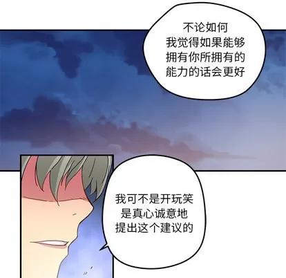 N.E.R.D秘密组织 N.E.R.D秘密组织 | 第18章 第61页