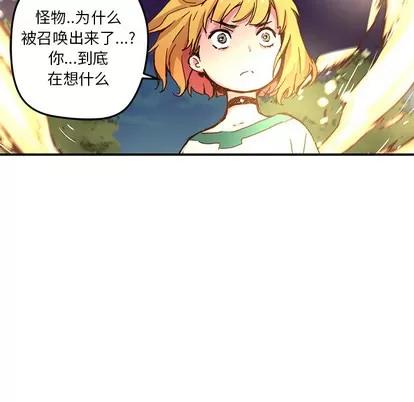 N.E.R.D秘密组织 N.E.R.D秘密组织 | 第18章 第64页