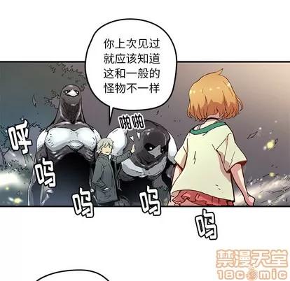 N.E.R.D秘密组织 N.E.R.D秘密组织 | 第18章 第65页