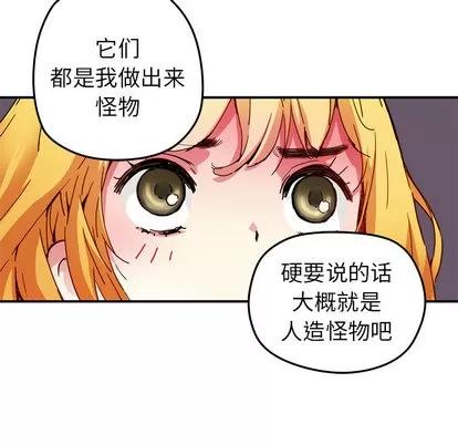 N.E.R.D秘密组织 N.E.R.D秘密组织 | 第18章 第66页