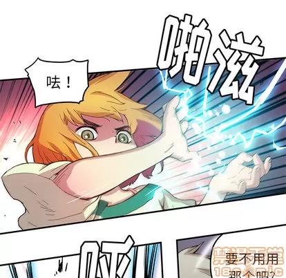 N.E.R.D秘密组织 N.E.R.D秘密组织 | 第18章 第70页