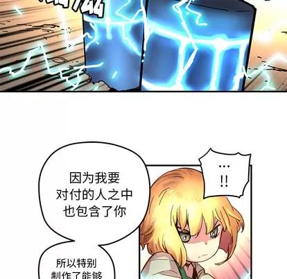 N.E.R.D秘密组织 N.E.R.D秘密组织 | 第18章 第73页