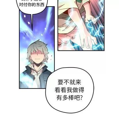 N.E.R.D秘密组织 N.E.R.D秘密组织 | 第18章 第74页