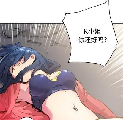 N.E.R.D秘密组织 N.E.R.D秘密组织 | 第18章 第81页