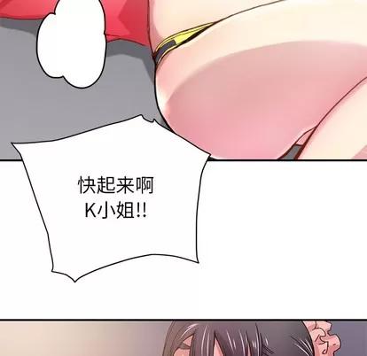 N.E.R.D秘密组织 N.E.R.D秘密组织 | 第18章 第82页