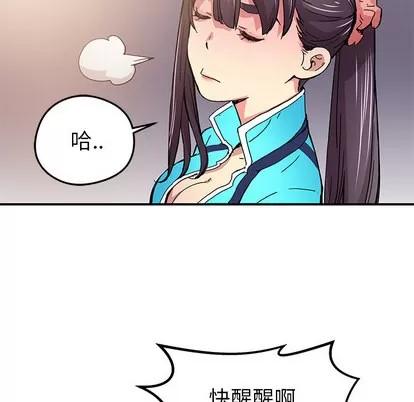 N.E.R.D秘密组织 N.E.R.D秘密组织 | 第18章 第83页