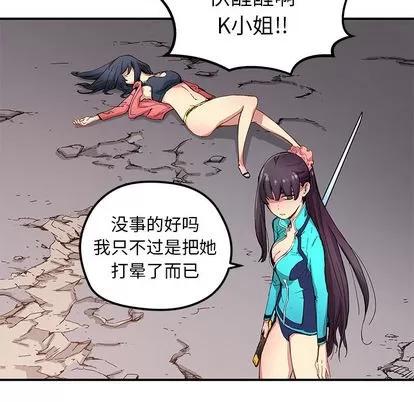 N.E.R.D秘密组织 N.E.R.D秘密组织 | 第18章 第84页