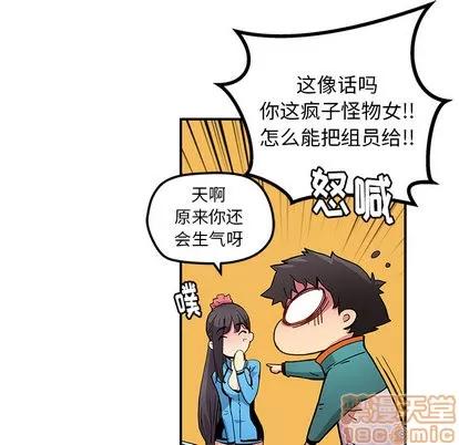 N.E.R.D秘密组织 N.E.R.D秘密组织 | 第18章 第85页
