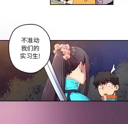N.E.R.D秘密组织 N.E.R.D秘密组织 | 第18章 第86页