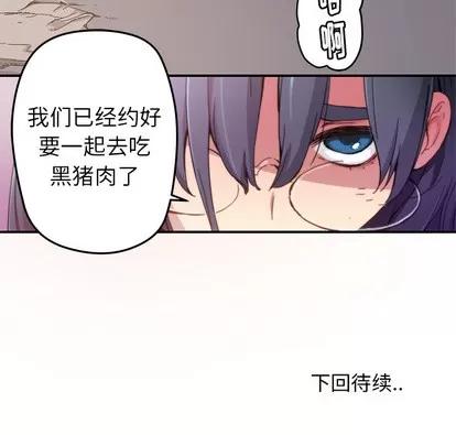 N.E.R.D秘密组织 N.E.R.D秘密组织 | 第18章 第89页