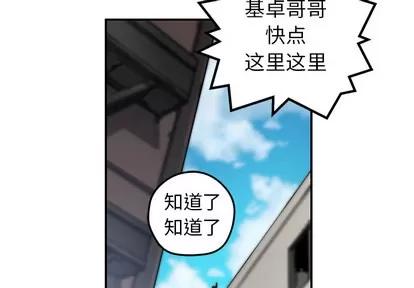 N.E.R.D秘密组织 N.E.R.D秘密组织 | 第19章 第2页