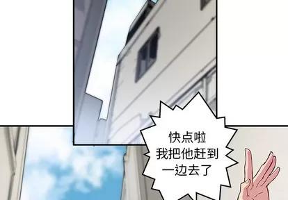 N.E.R.D秘密组织 N.E.R.D秘密组织 | 第19章 第3页
