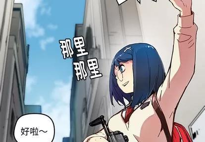 N.E.R.D秘密组织 N.E.R.D秘密组织 | 第19章 第4页