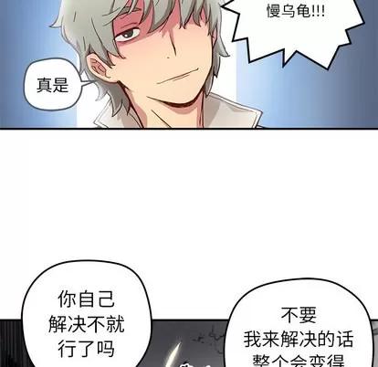 N.E.R.D秘密组织 N.E.R.D秘密组织 | 第19章 第6页