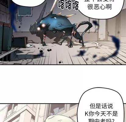 N.E.R.D秘密组织 N.E.R.D秘密组织 | 第19章 第7页