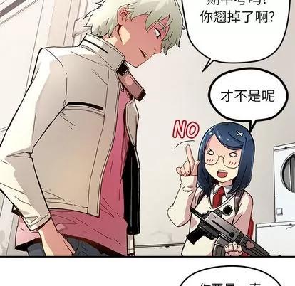 N.E.R.D秘密组织 N.E.R.D秘密组织 | 第19章 第8页