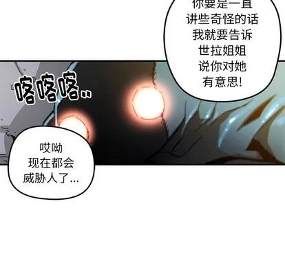 N.E.R.D秘密组织 N.E.R.D秘密组织 | 第19章 第9页