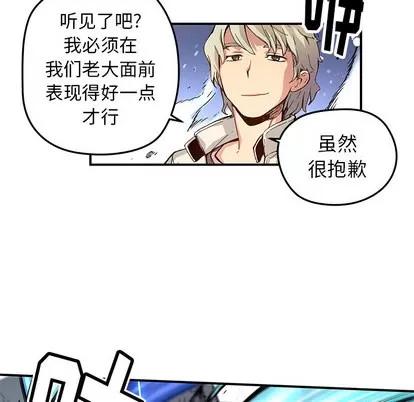 N.E.R.D秘密组织 N.E.R.D秘密组织 | 第19章 第11页