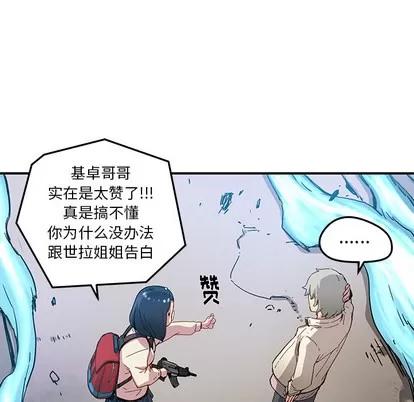 N.E.R.D秘密组织 N.E.R.D秘密组织 | 第19章 第14页