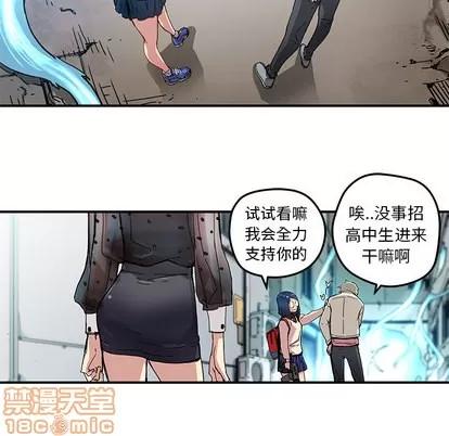N.E.R.D秘密组织 N.E.R.D秘密组织 | 第19章 第15页