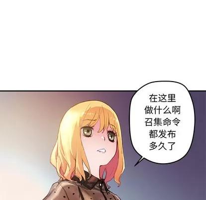 N.E.R.D秘密组织 N.E.R.D秘密组织 | 第19章 第16页