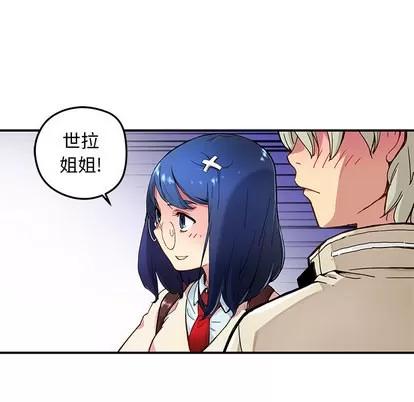 N.E.R.D秘密组织 N.E.R.D秘密组织 | 第19章 第18页