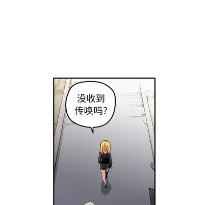 N.E.R.D秘密组织 N.E.R.D秘密组织 | 第19章 第19页