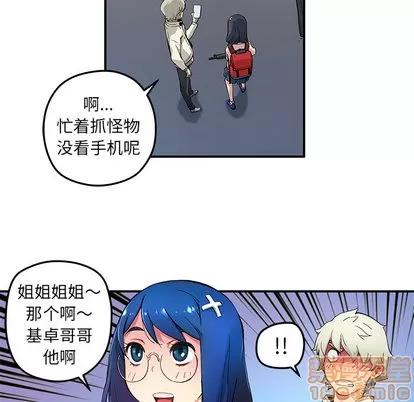 N.E.R.D秘密组织 N.E.R.D秘密组织 | 第19章 第20页