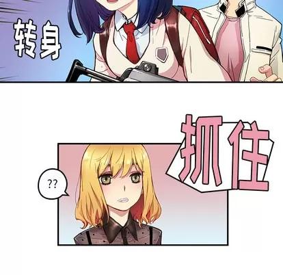 N.E.R.D秘密组织 N.E.R.D秘密组织 | 第19章 第21页
