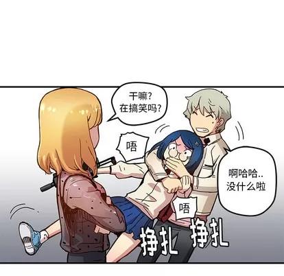N.E.R.D秘密组织 N.E.R.D秘密组织 | 第19章 第22页