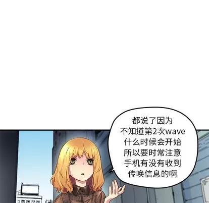 N.E.R.D秘密组织 N.E.R.D秘密组织 | 第19章 第23页