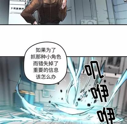 N.E.R.D秘密组织 N.E.R.D秘密组织 | 第19章 第24页