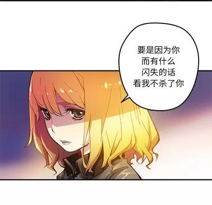 N.E.R.D秘密组织 N.E.R.D秘密组织 | 第19章 第26页