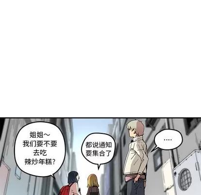 N.E.R.D秘密组织 N.E.R.D秘密组织 | 第19章 第27页
