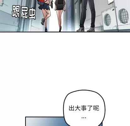 N.E.R.D秘密组织 N.E.R.D秘密组织 | 第19章 第28页
