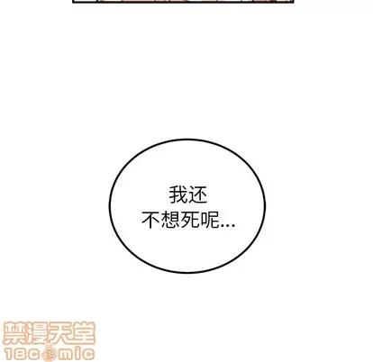 N.E.R.D秘密组织 N.E.R.D秘密组织 | 第19章 第30页