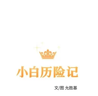 N.E.R.D秘密组织 N.E.R.D秘密组织 | 第19章 第31页