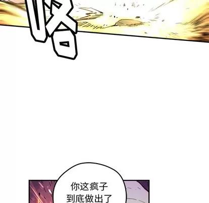 N.E.R.D秘密组织 N.E.R.D秘密组织 | 第19章 第36页