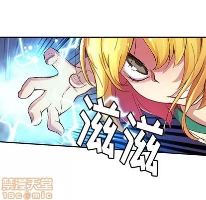 N.E.R.D秘密组织 N.E.R.D秘密组织 | 第19章 第40页