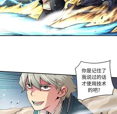 N.E.R.D秘密组织 N.E.R.D秘密组织 | 第19章 第43页