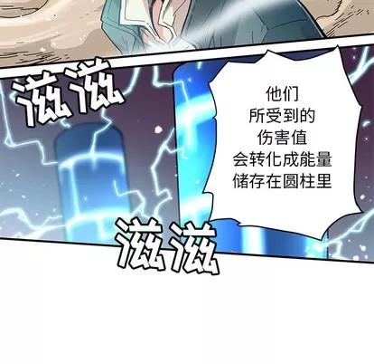N.E.R.D秘密组织 N.E.R.D秘密组织 | 第19章 第44页