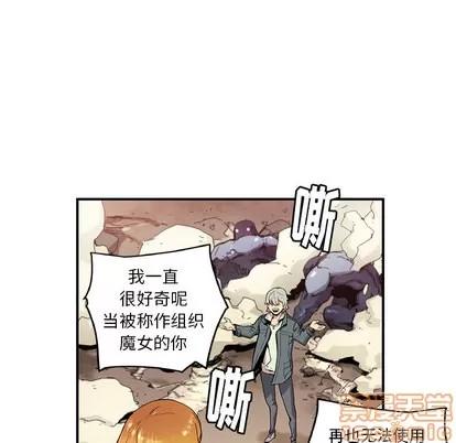 N.E.R.D秘密组织 N.E.R.D秘密组织 | 第19章 第45页