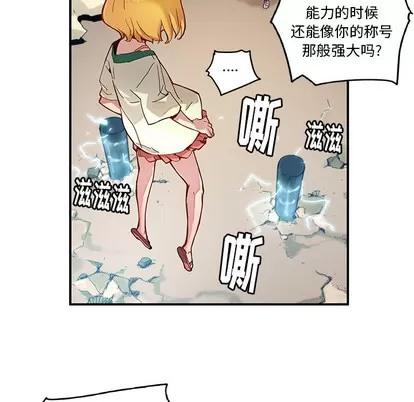 N.E.R.D秘密组织 N.E.R.D秘密组织 | 第19章 第46页