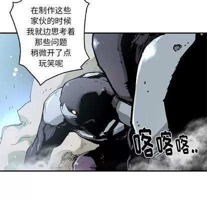 N.E.R.D秘密组织 N.E.R.D秘密组织 | 第19章 第47页