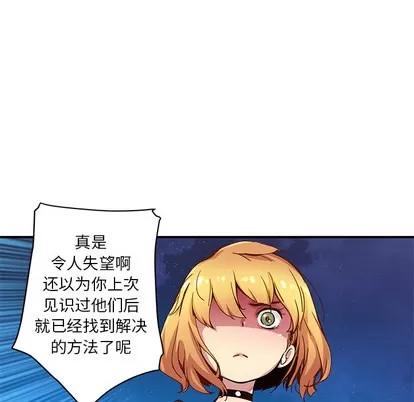 N.E.R.D秘密组织 N.E.R.D秘密组织 | 第19章 第48页