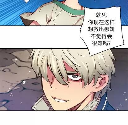 N.E.R.D秘密组织 N.E.R.D秘密组织 | 第19章 第49页