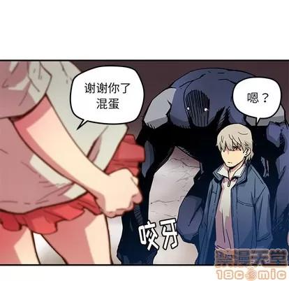 N.E.R.D秘密组织 N.E.R.D秘密组织 | 第19章 第50页
